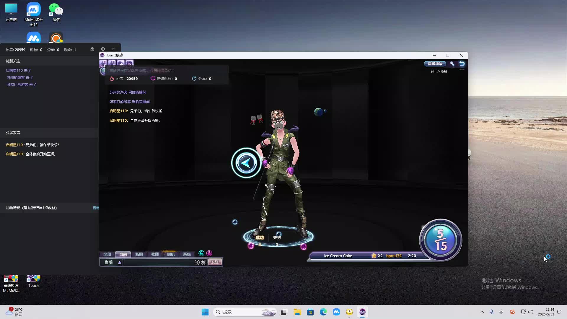 海无量的直播间。-片段2