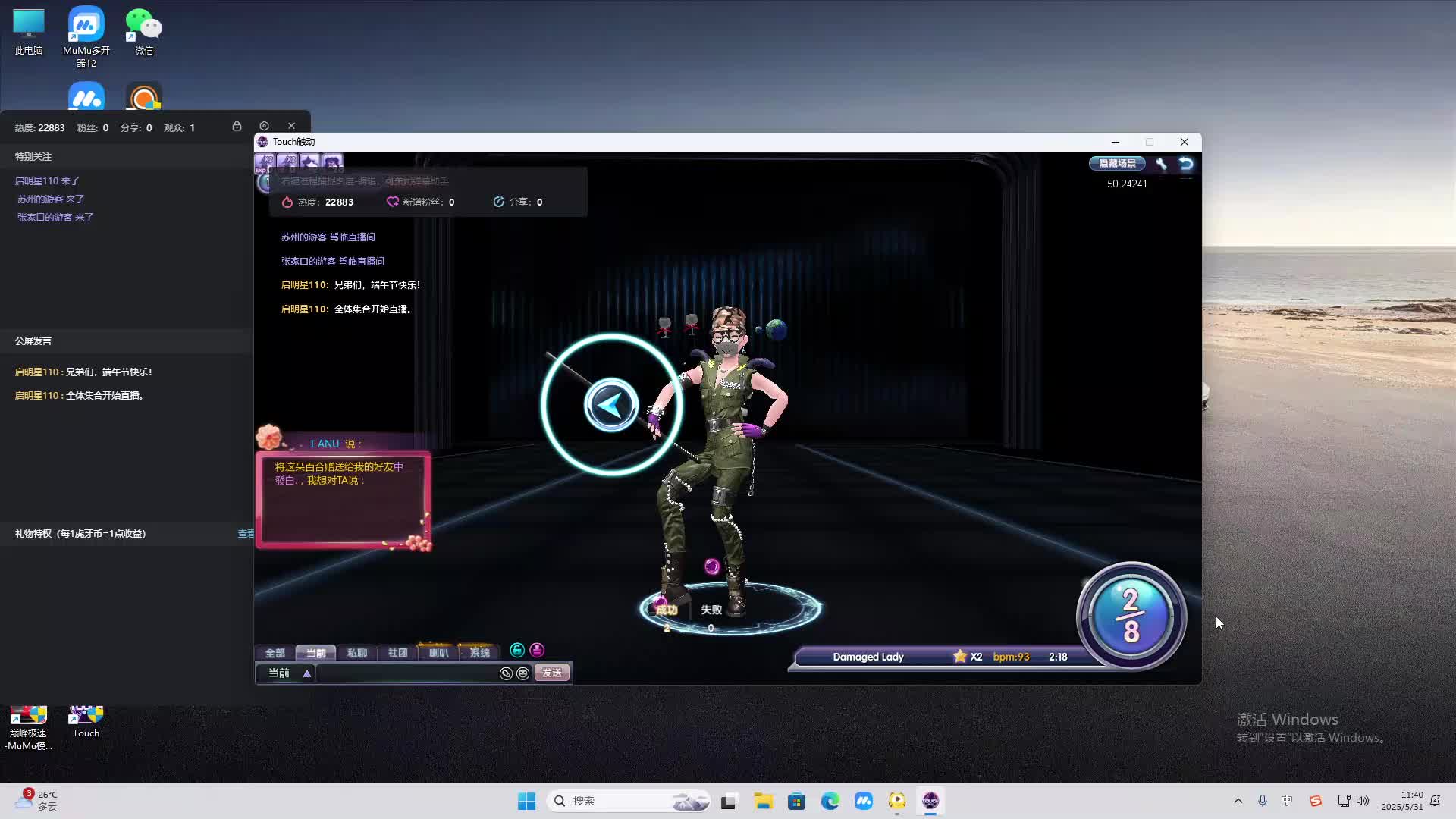 海无量的直播间。-片段2