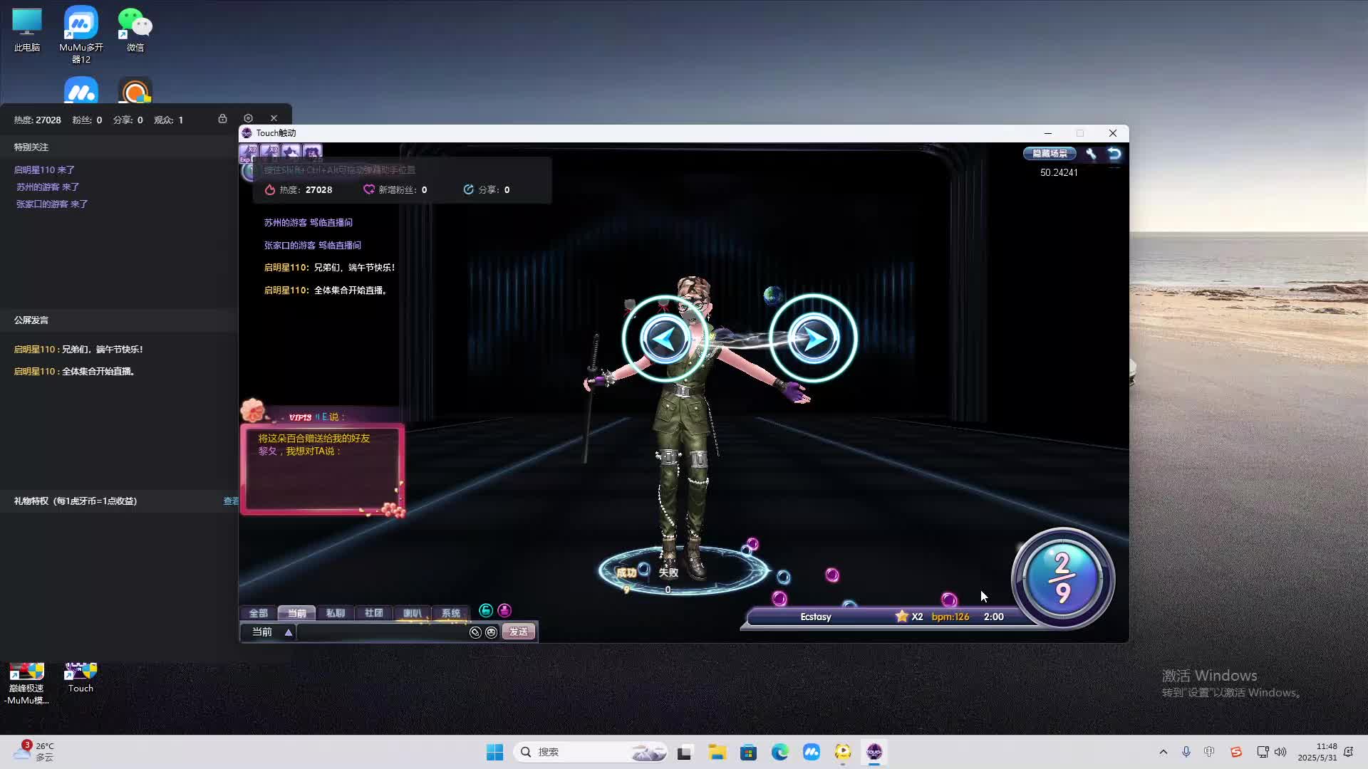 海无量的直播间。-片段2