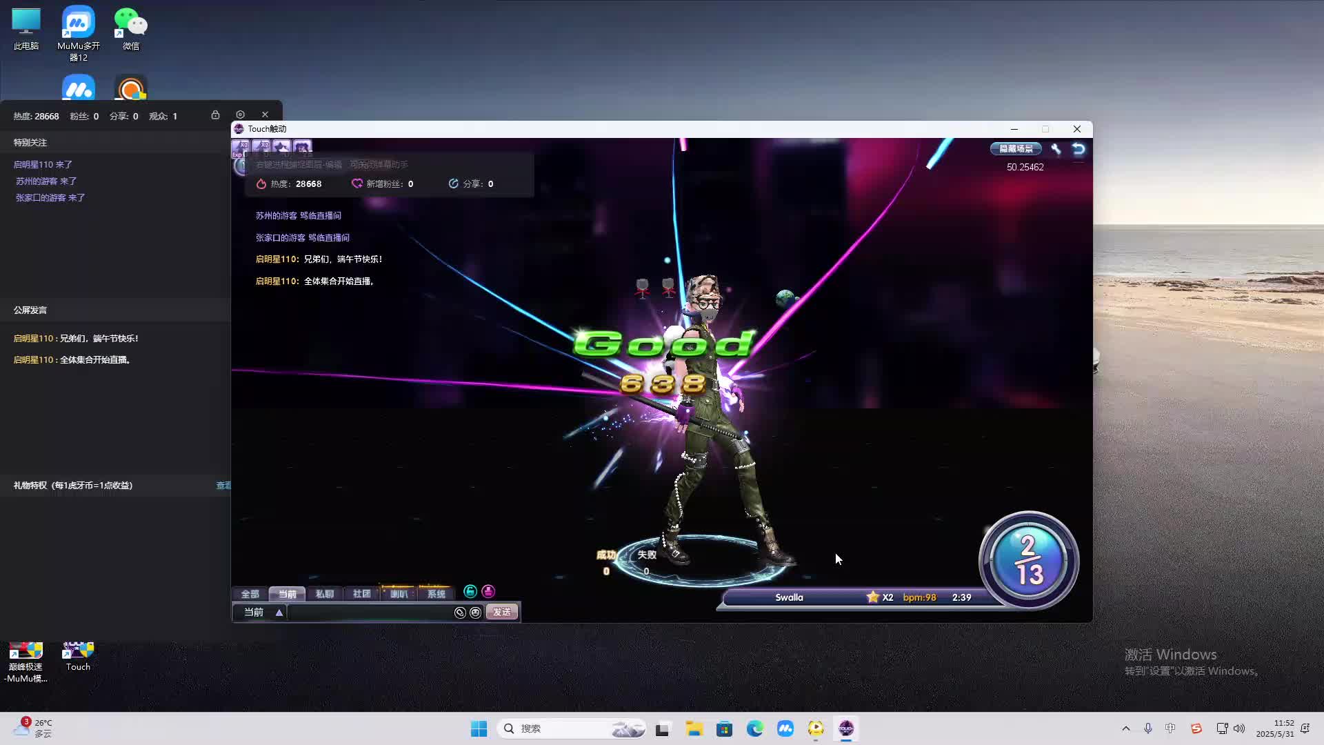 海无量的直播间。-片段2