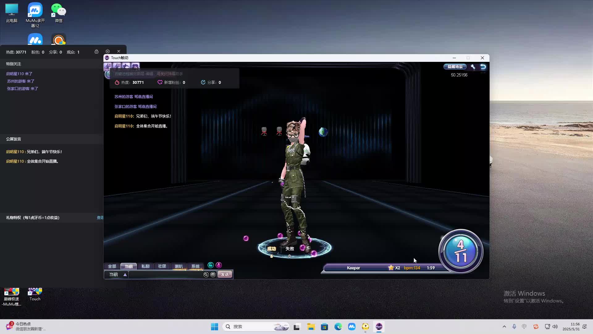 海无量的直播间。-片段2