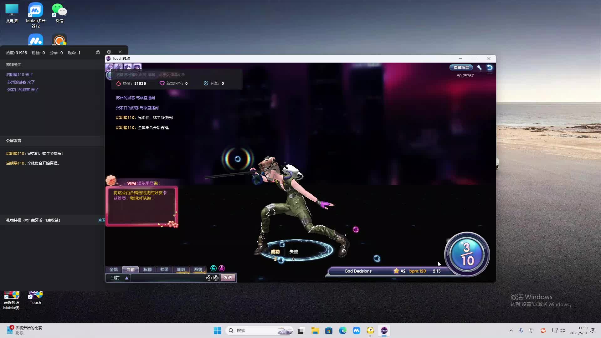 海无量的直播间。-片段2