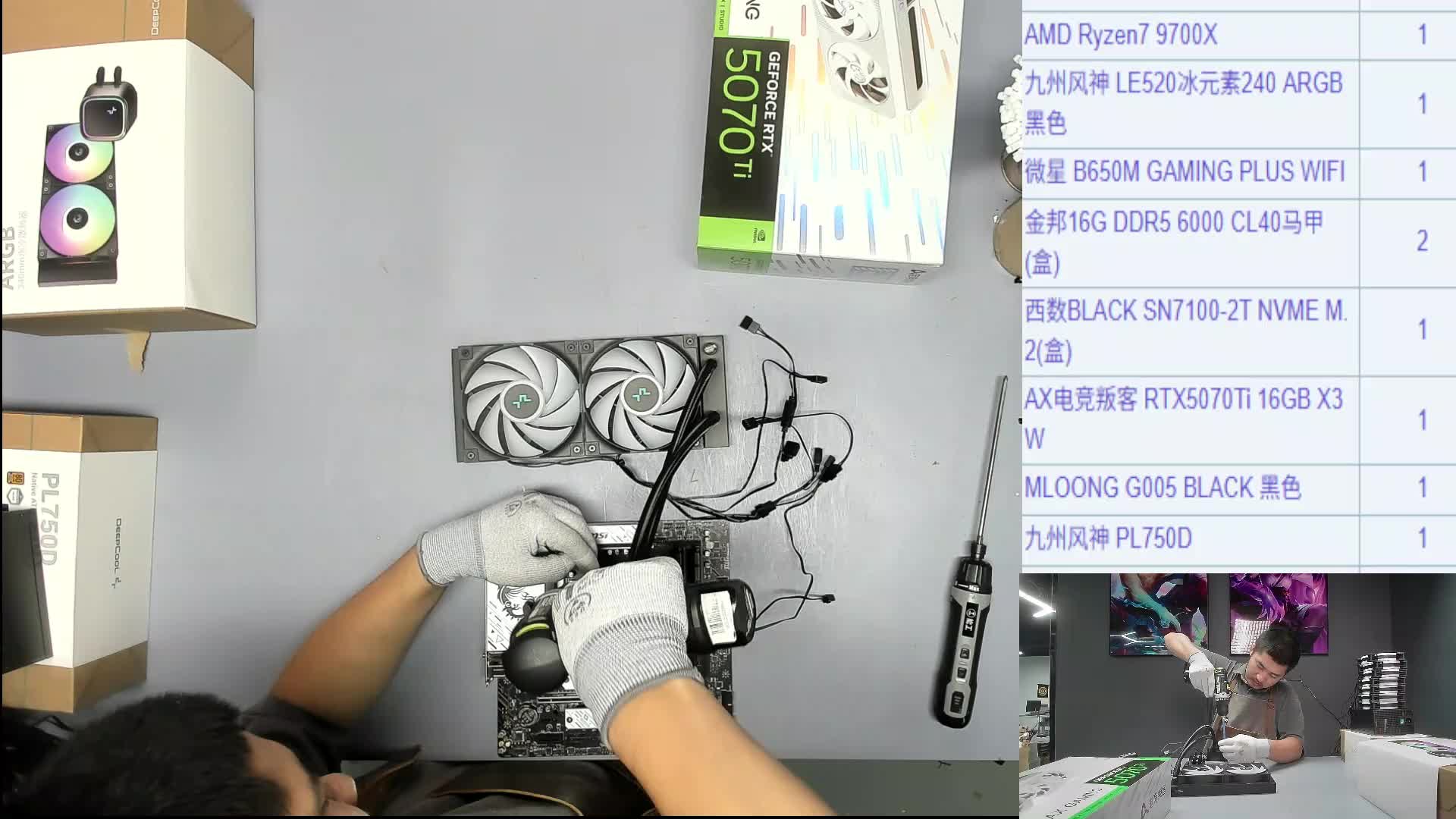 北京 李*的9700X+5070Ti