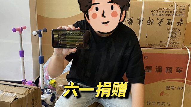 趁六一，我将明日之后视频的收益，捐赠福利院