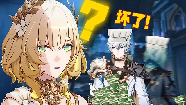 【崩铁整活】阿格莱雅：什么叫白厄在冥界包粽子！？