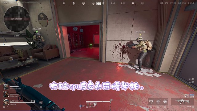 只有拿破烂进来，别别人身上的东西是真的香。三角洲行动。