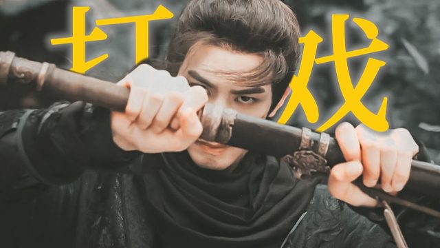 竟然能在无脑甜宠剧里看到这么爽的打戏！干净利落！拳拳到肉！刀刀见血！