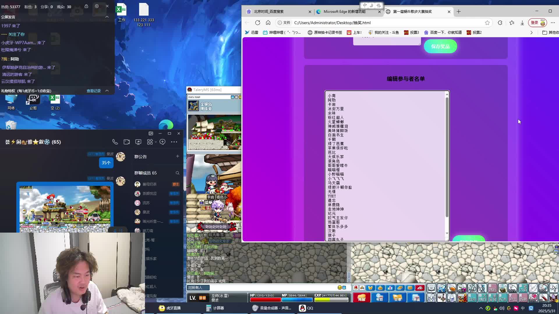 冒险岛T服蜗牛大散步活动~下