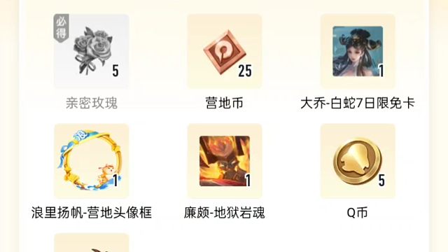 营地的月初登录礼又可以领啦，来领吧，必得五朵花花，记得戳月份领信物，说不定那个彩蛋就是好东西呢