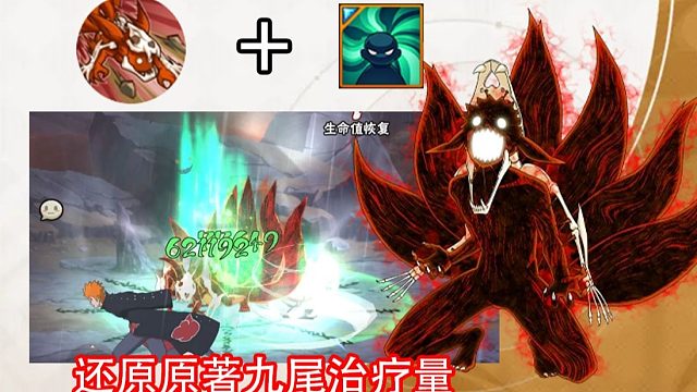 对面：真九尾啊？打半天还没奶的多