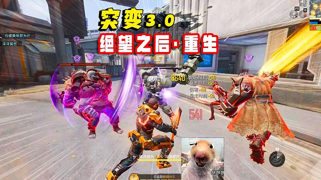 突变团竞3，绝望之后的重生，刀哥此刻再次威武霸气！