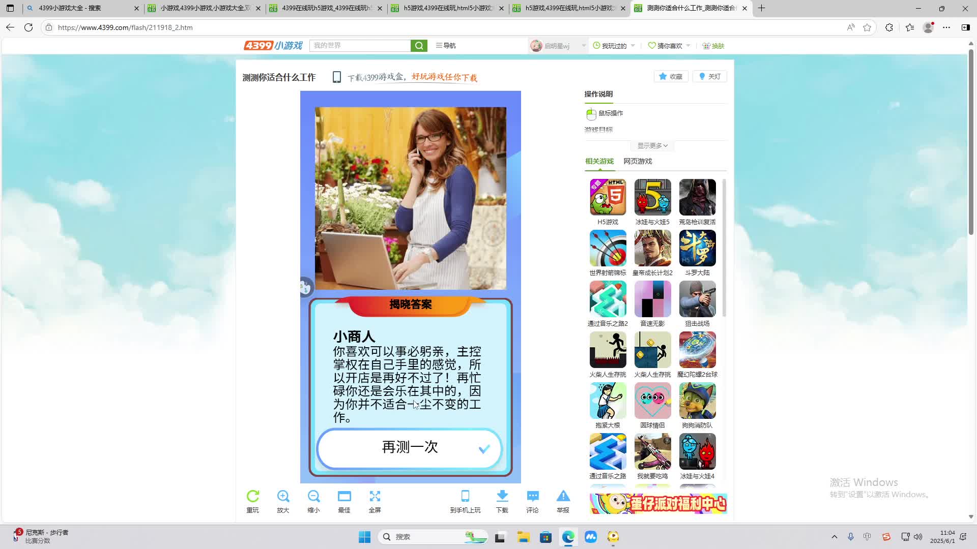 海无量的直播间。-片段1