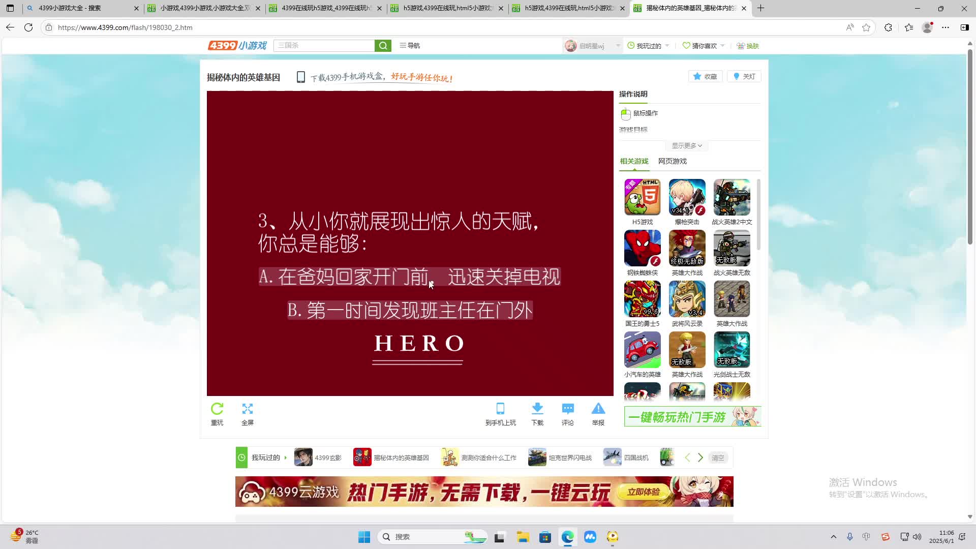 海无量的直播间。-片段2