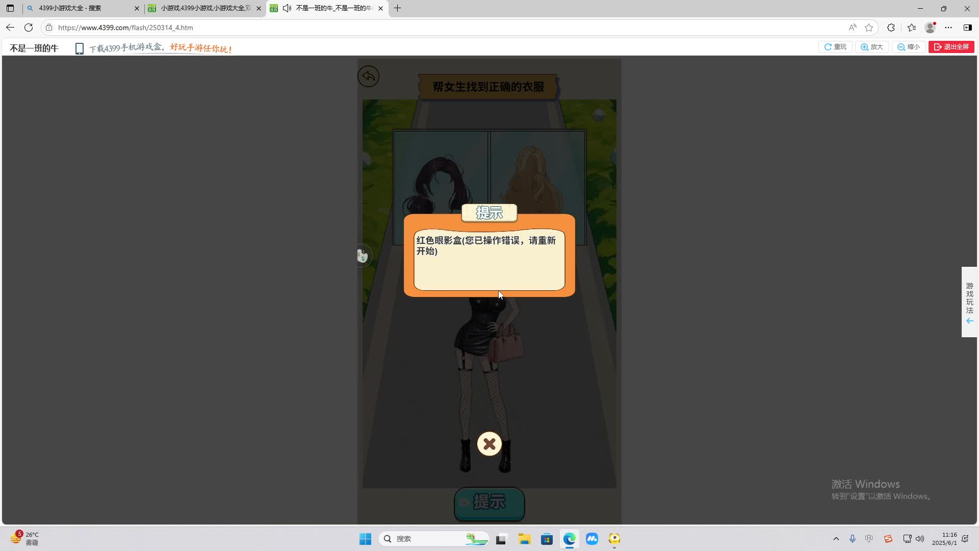 海无量的直播间。-片段2