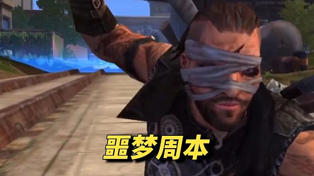 盘点老玩家心中的噩梦级周本！