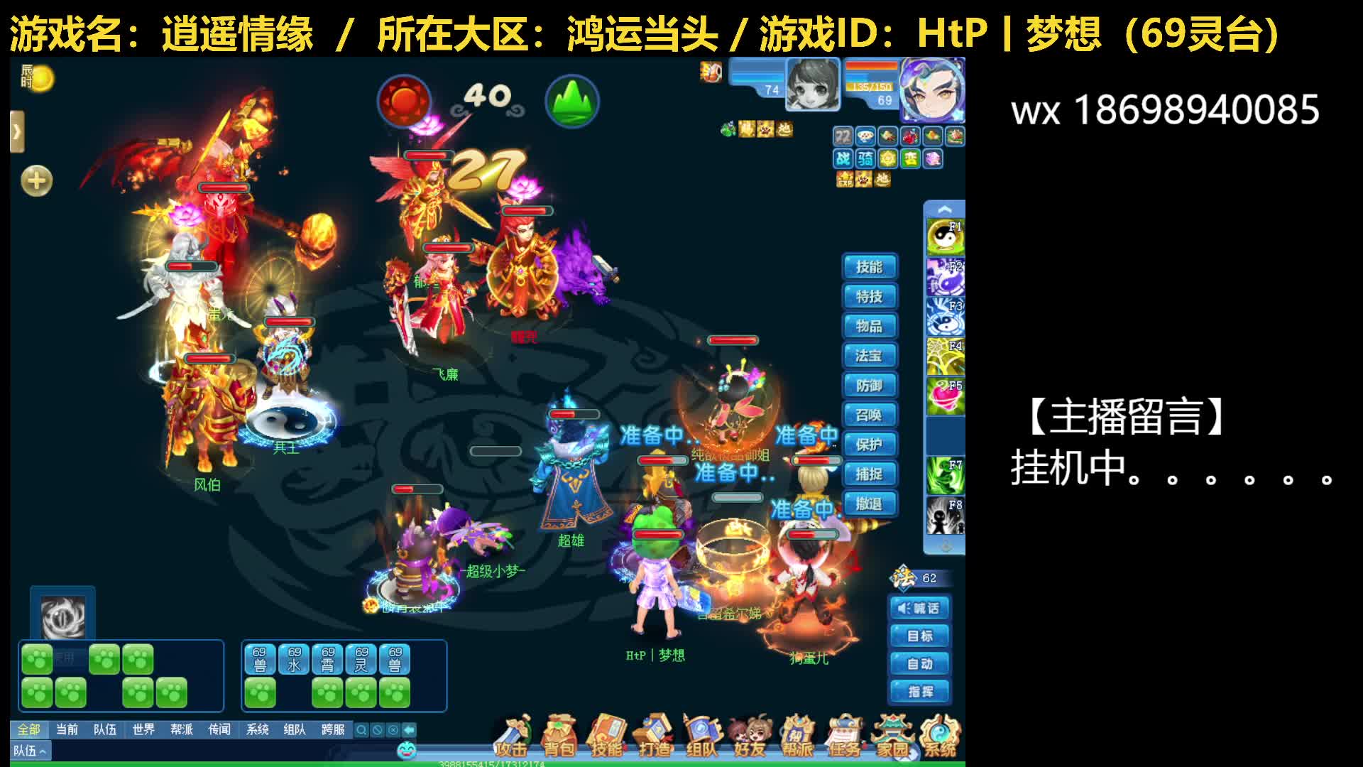 【逍遥情缘】【梦想】蚩尤7第一阶段