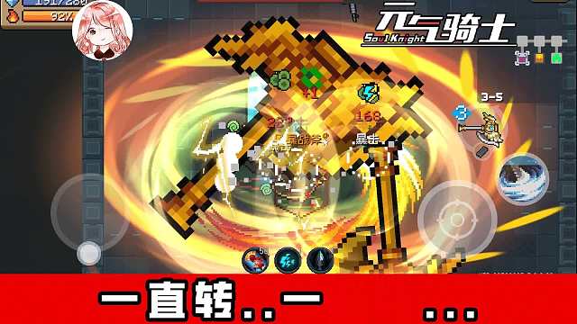 元气骑士：回旋风暴战斧！进化效果就这？那我们还是换个用法吧