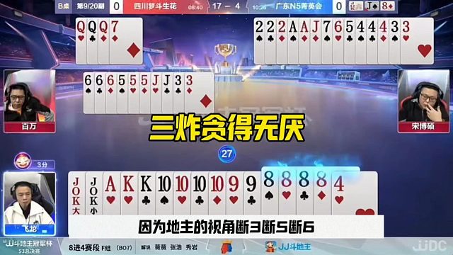 三炸贪得无厌，残局连续开炮