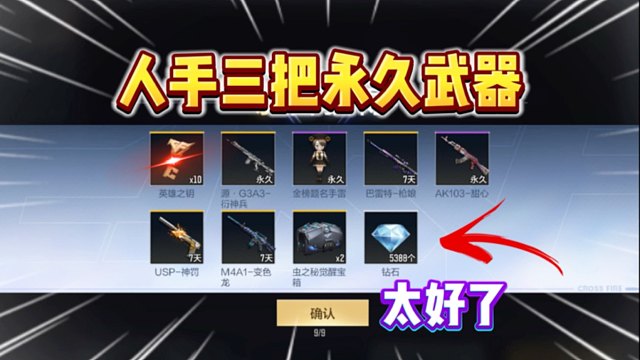 六月最新回归活动人手三把永久武器！