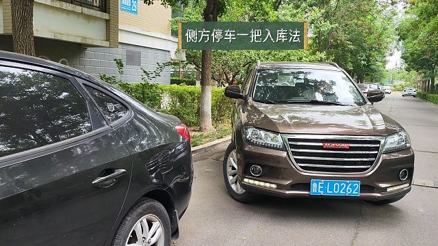 遇到正常大小的车位，使用这种停车方法，保证一把入库不剐蹭