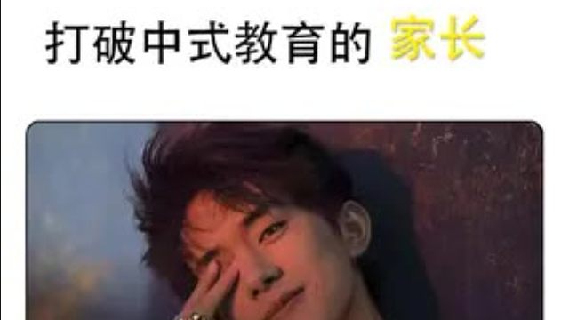 拒绝耻辱教育！父女早餐对话引全网热议#爆款选题创作计划  #乐趣