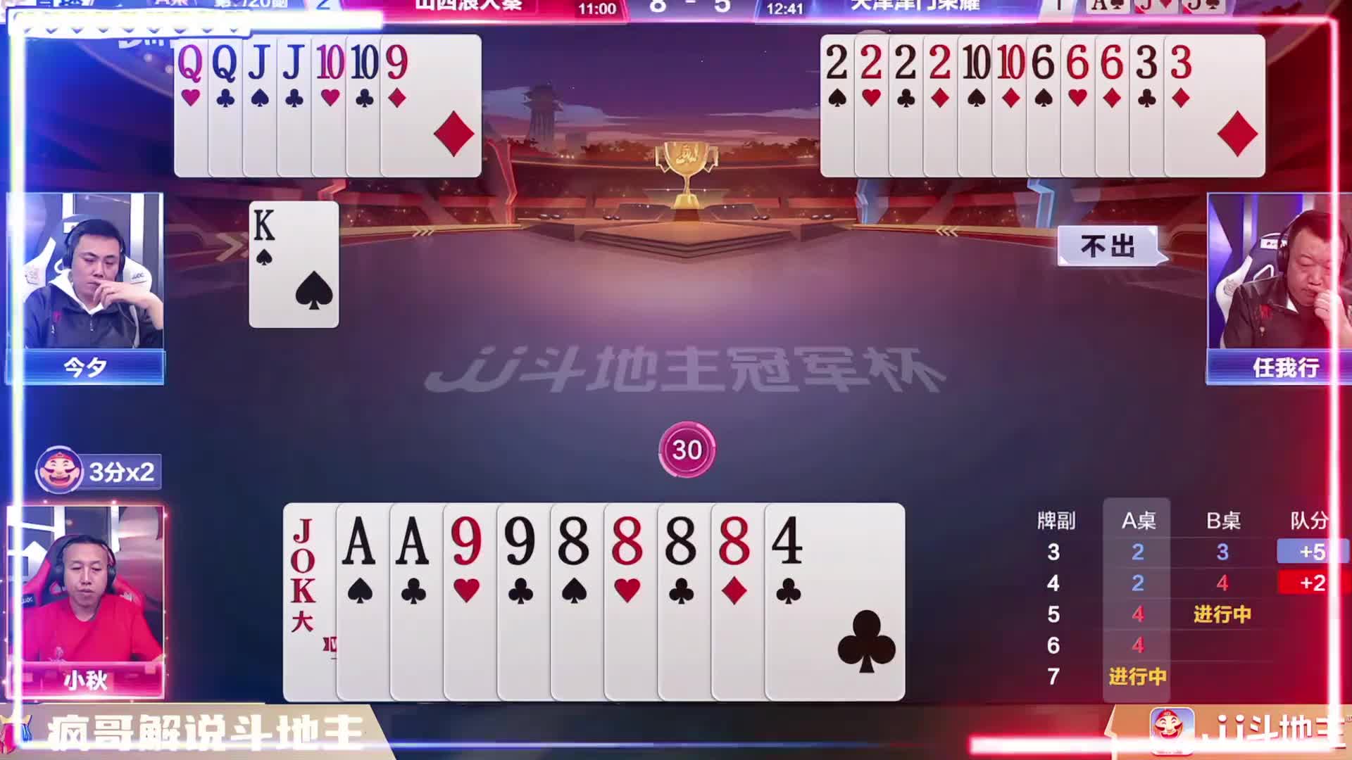 救命！这斗地主打得比悬疑剧还刺激！结局我万万没想到