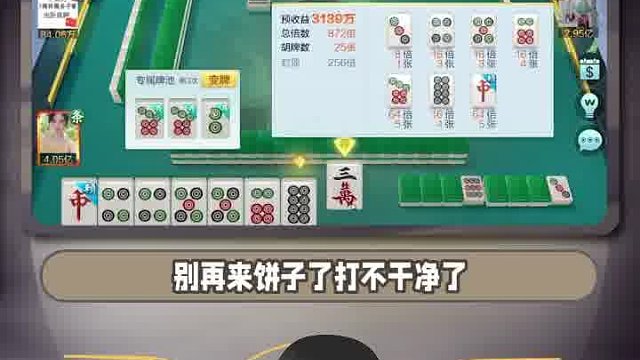 一红中养猪，拿下一个小目标