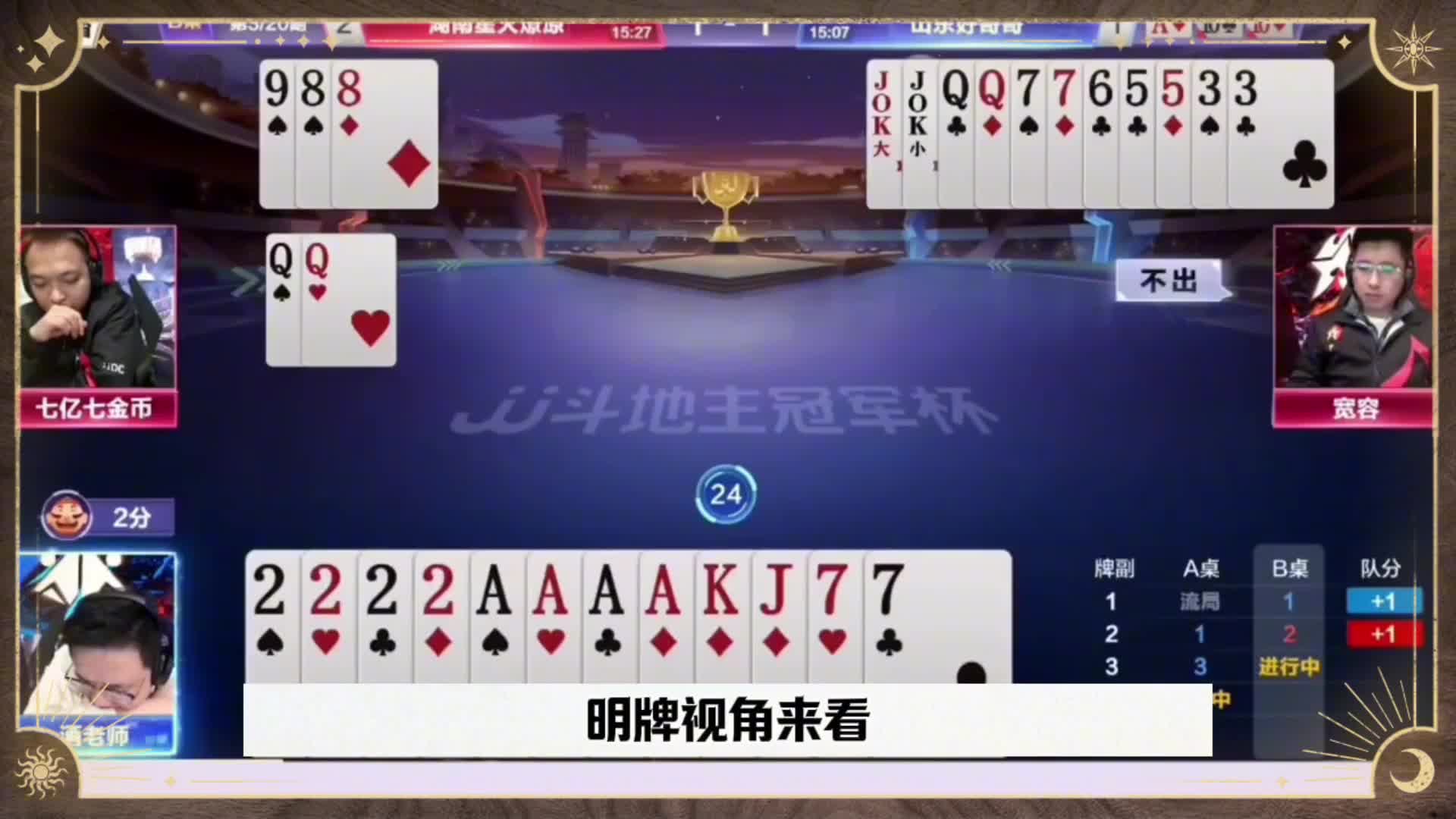 残局三炸骚操作