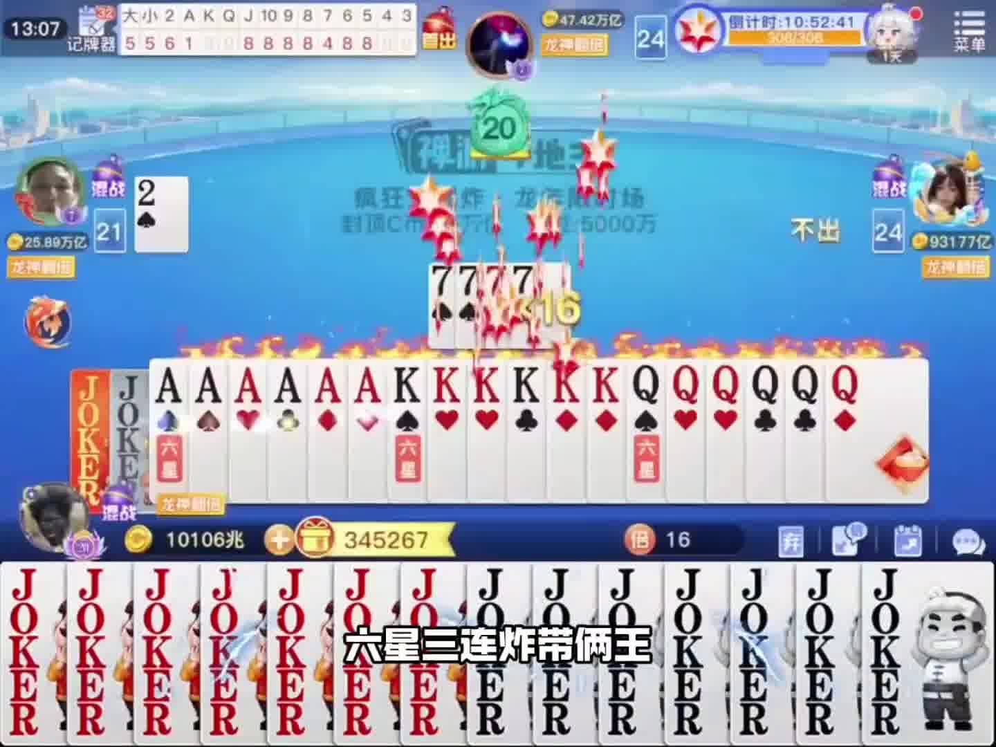 稳稳拿捏三连胜