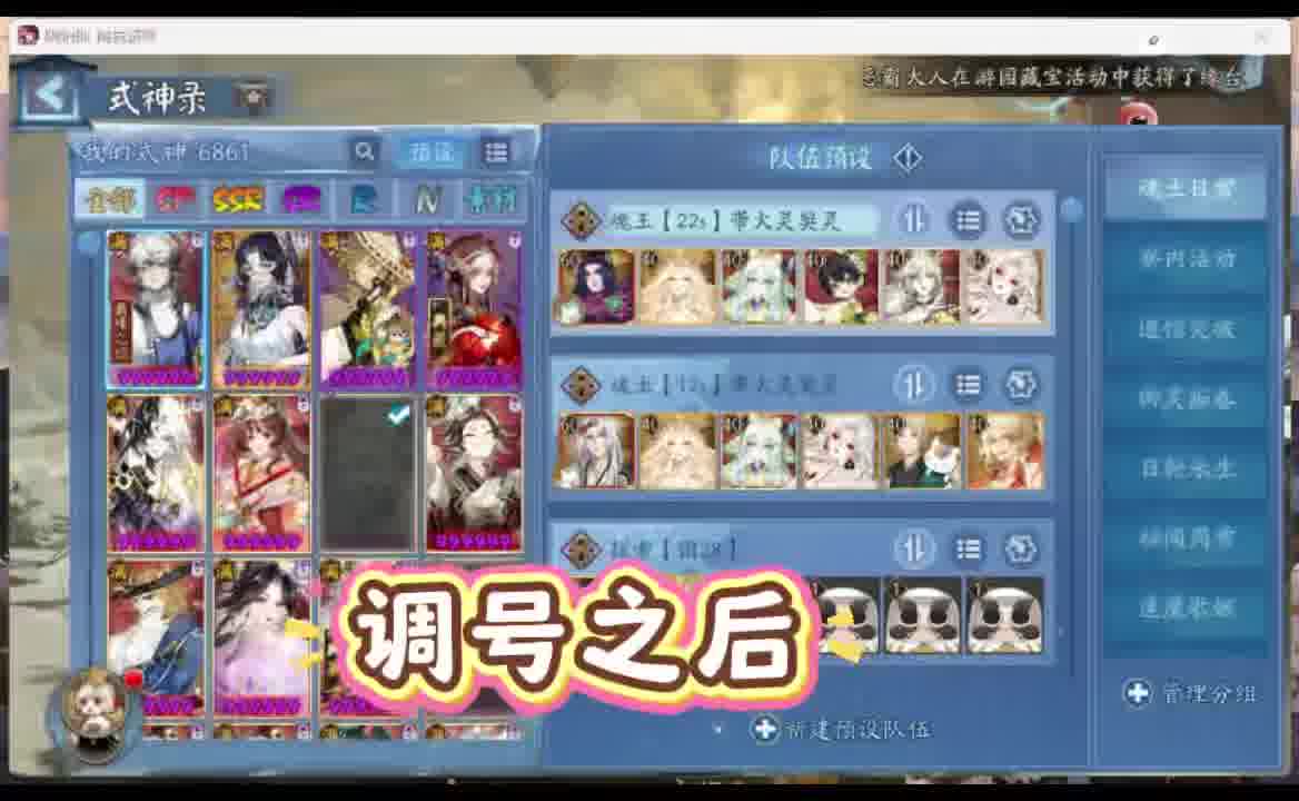 阴阳师全阵容细致搭配和方案 可选两年更新