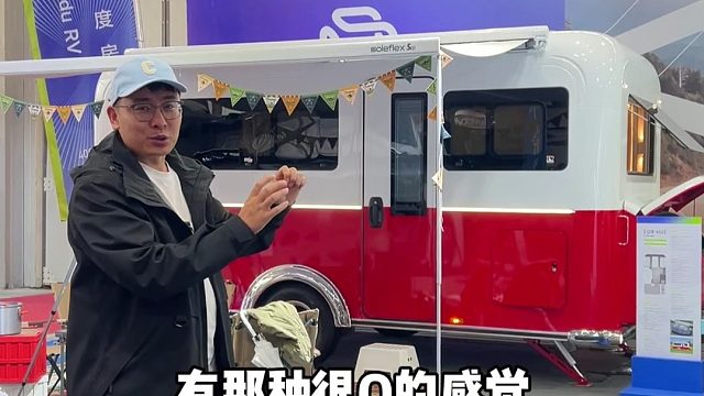 Q博450，穿越时光的移动城堡！复古美学天花板！