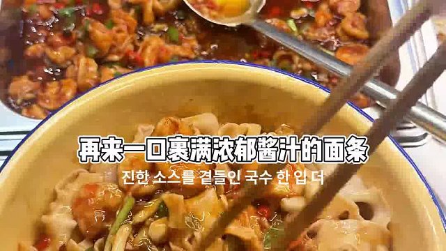 油焖虾仁拌面+爆炒蛏子王