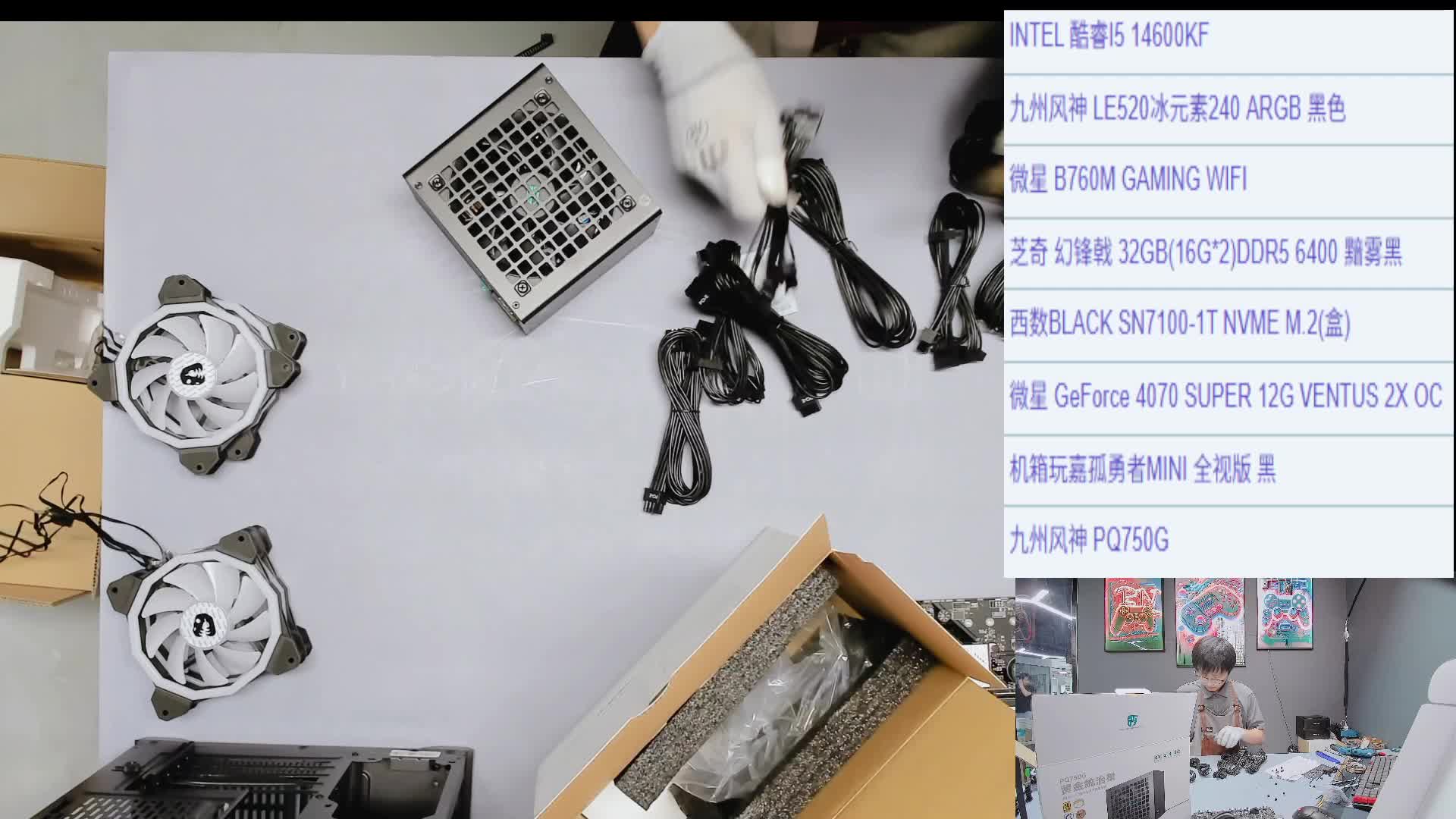 鹤岗 张*的14600KF 4070SUPER