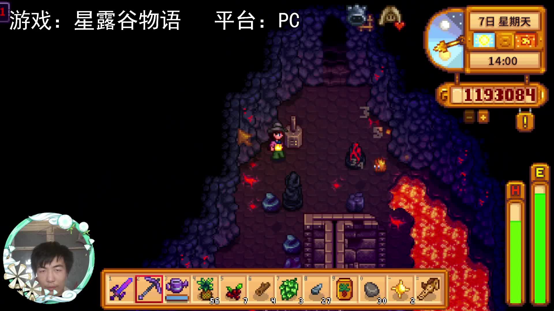 【星露谷物语】火山寻宝！