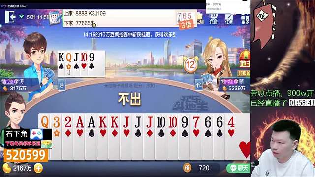 坏消息：实力倒退了8年！#天地小旺 #欢乐斗地主