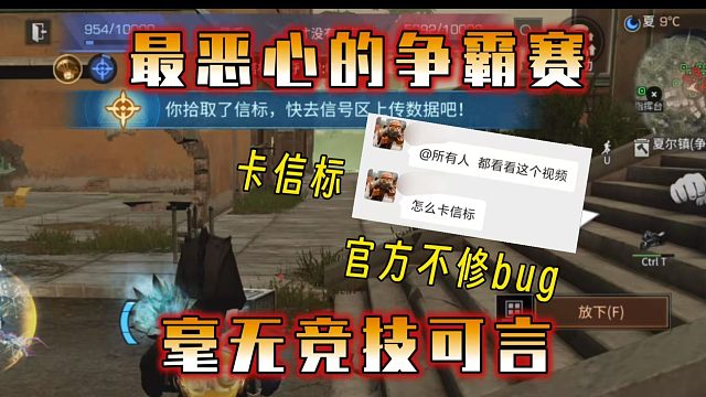 跨服争霸全员卡bug，毫无竞技性，官方还不管？【明日之后】