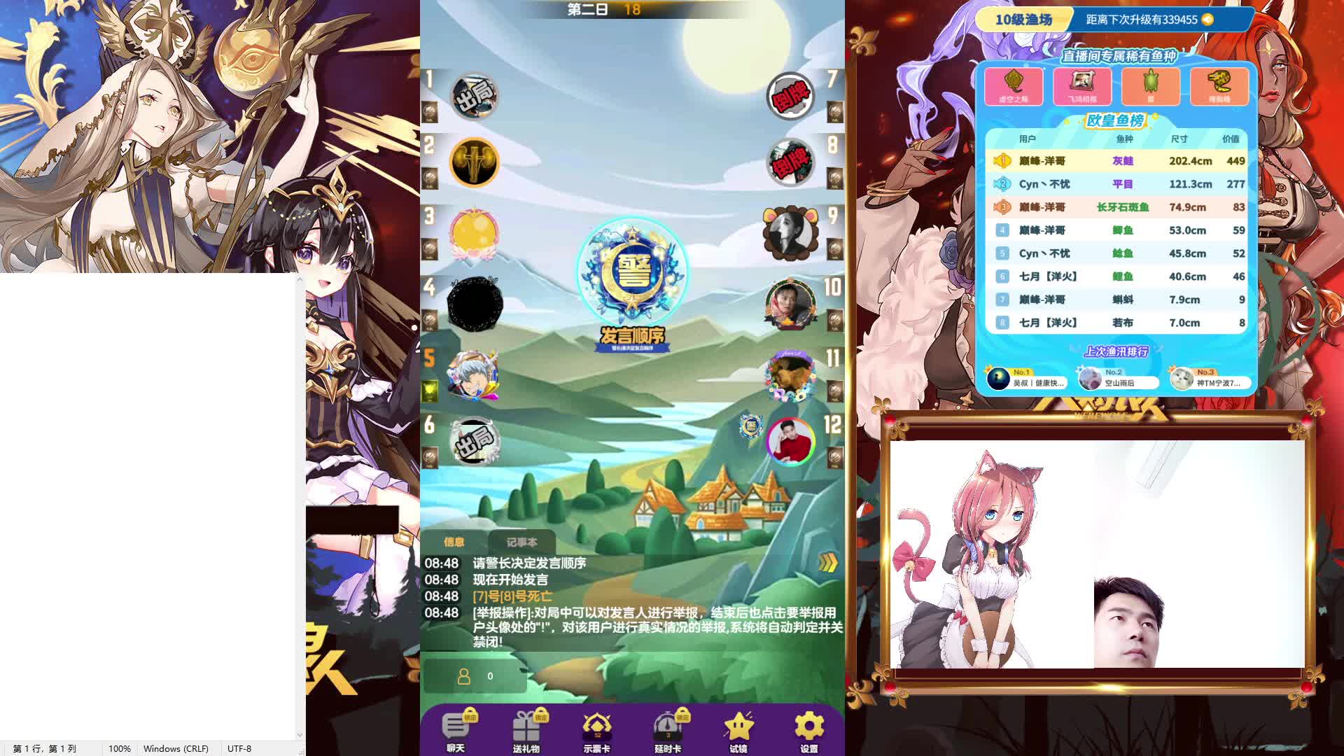 #天天狼人#来抓狼啦！-片段1-5.24