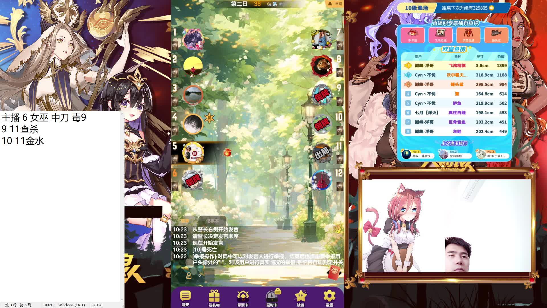 #天天狼人#来抓狼啦！-片段3-5.24