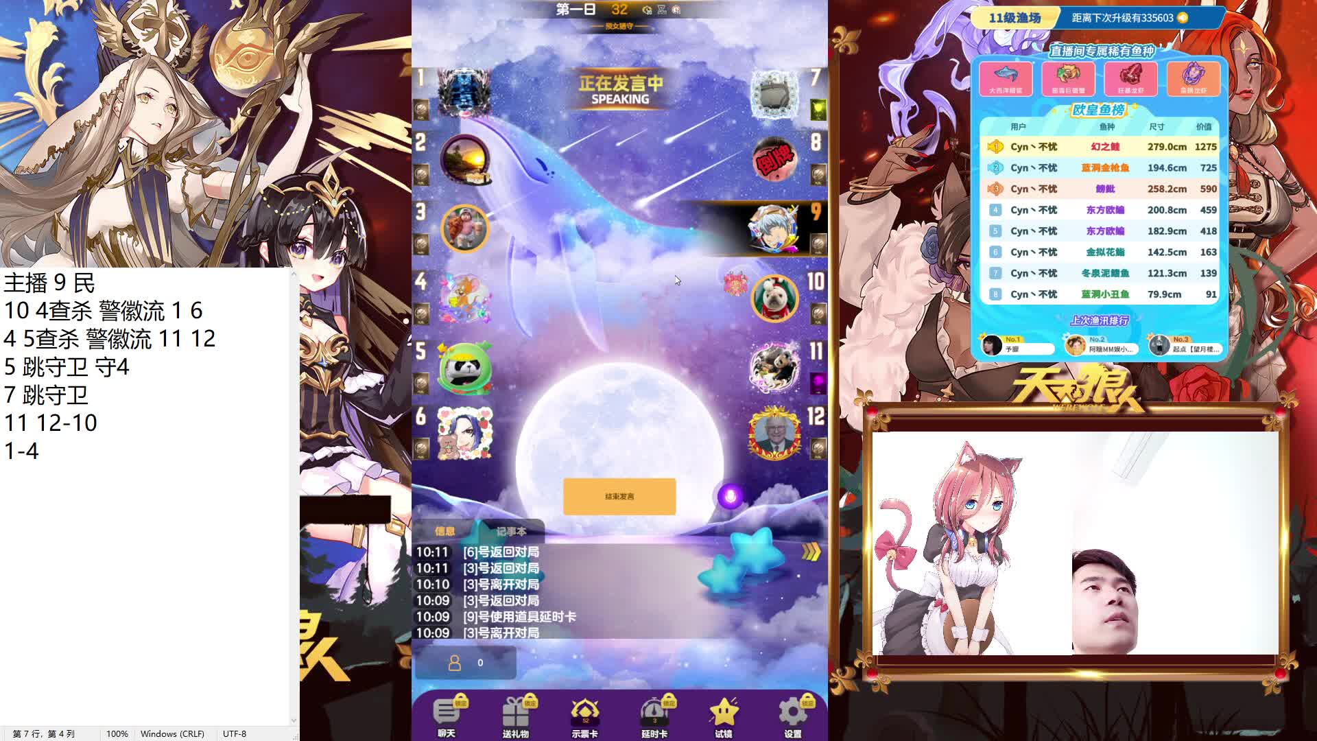 #天天狼人#来抓狼啦！-片段3-5.25