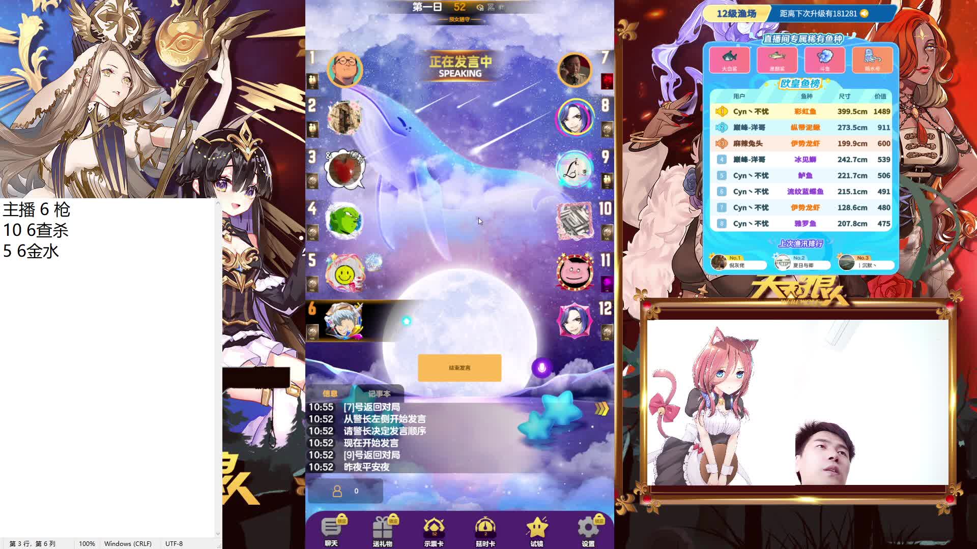 #天天狼人#来抓狼啦！-片段3-5.27