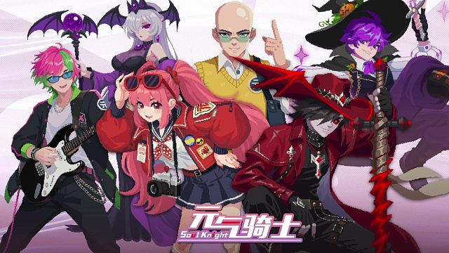 元气骑士：凉屋官方过节福利！外加新皮版本预告，超大气！！！