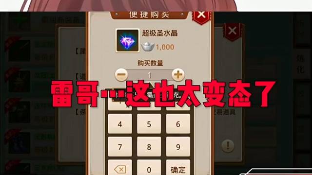 问道手游：超水老爆满属性属实都不好意思