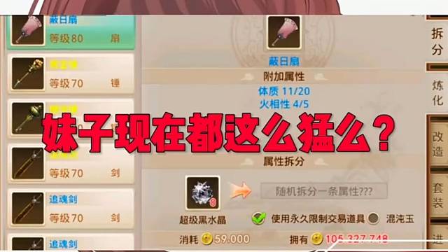 问道手游：现在的妹子无聊随手做一套改8套装