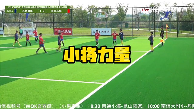 苏州盘溪9号“中国足球小将”小