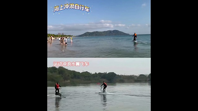 驭浪如风，水上骑行
FO Water水上自行车