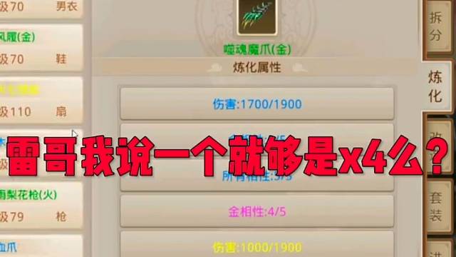 问道手游：讲真今天强化老左真的是走狗屎运