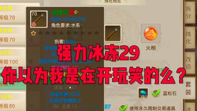 问道手游：不就是在2后面加个9嘛多简单的事