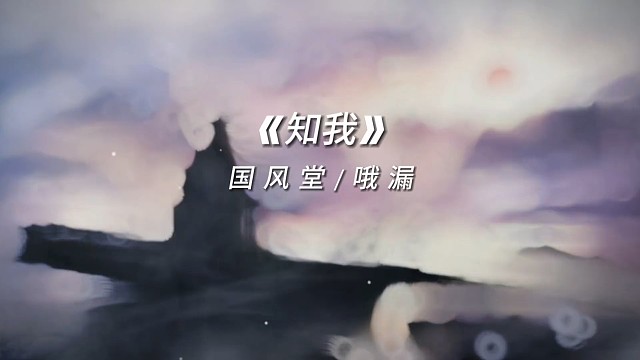 在音乐中寻找自我