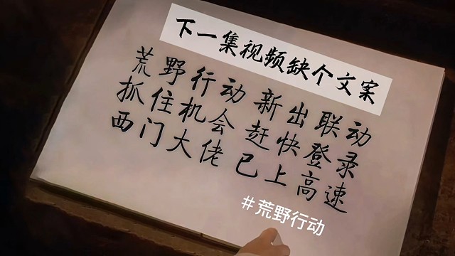 这把抽象了，缺个文案