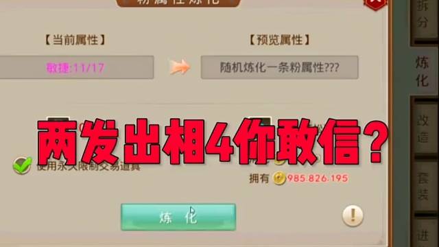 问道手游：妹妹咱们俩的组合天衣无缝我还是单身